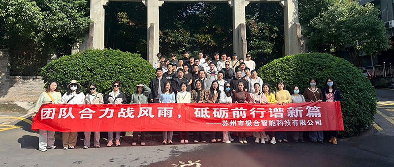 Ladbrokes立博团建 | 桐庐两日之旅：：秋高气爽，共筑团队新风貌